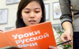 Зачем изучать русский язык?